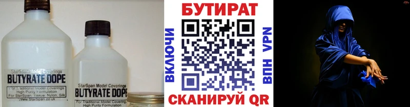 БУТИРАТ BDO  купить  цена  Красноуральск 
