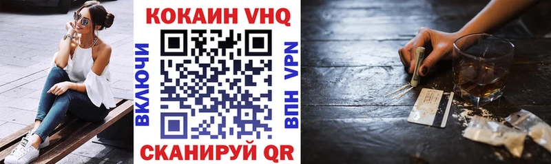 Cocaine VHQ  цены   Красноуральск 