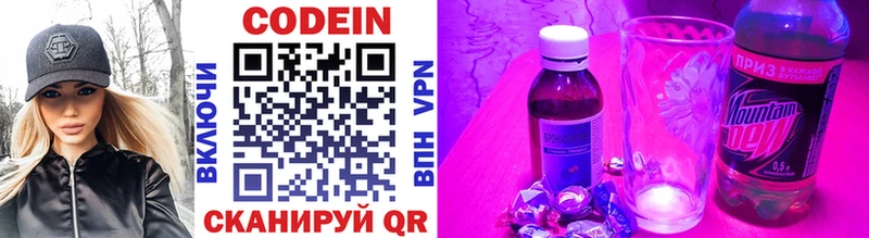Кодеиновый сироп Lean напиток Lean (лин)  Красноуральск 